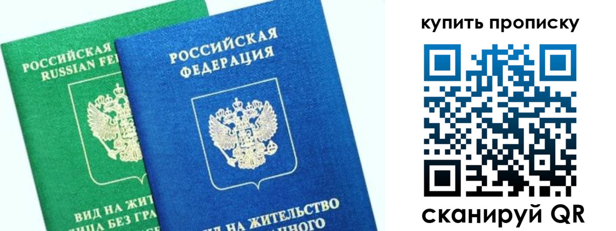 временная регистрация поиск в Покрове