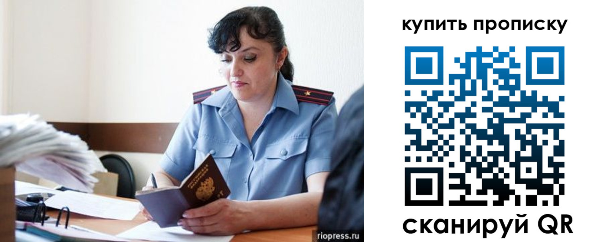 миграционный учет в Покрове