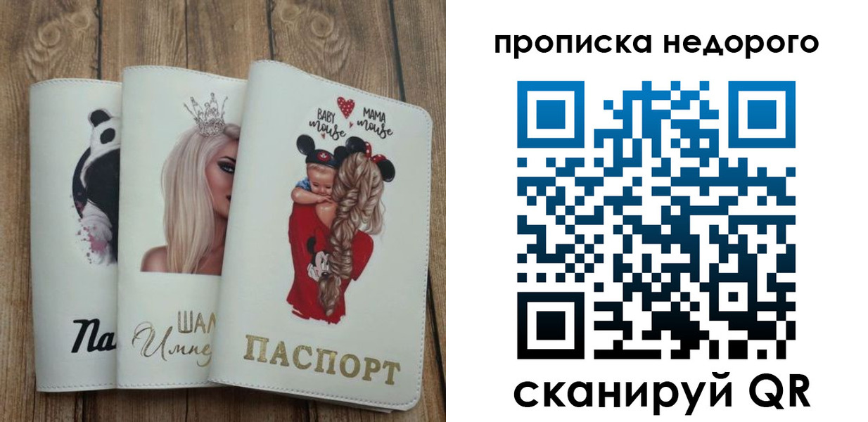 где прописаться в Покрове