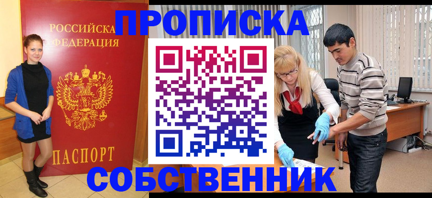 временная регистрация законно в Покрове