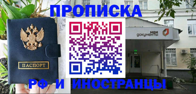 временная регистрация в квартире в Покрове
