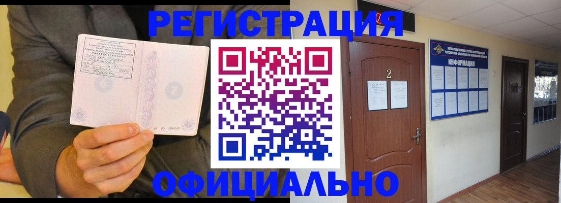 временная регистрация недорого в Покрове