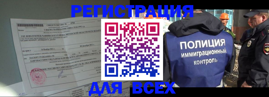 временная регистрация купить в Покрове