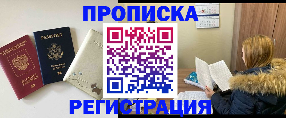 найти адрес прописки в Покрове