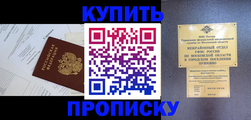 регистрация в Покрове