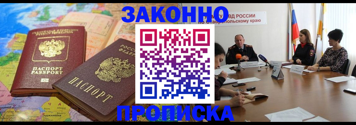 прописка в квартире в Покрове