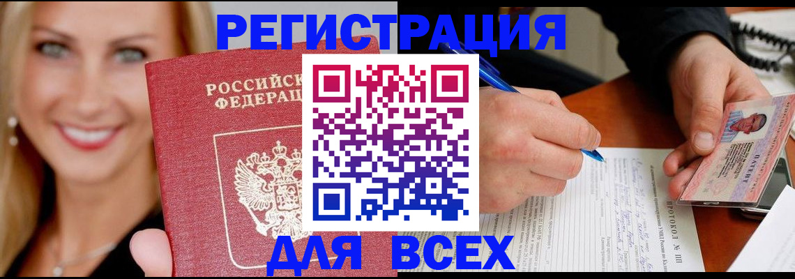 прописка поиск в Покрове
