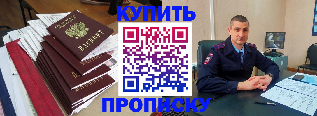 временная регистрация в квартире в Покрове